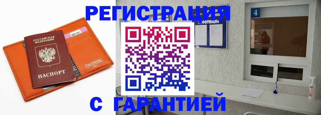 прописка от собственника в Светлограде