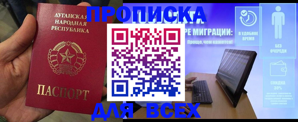 регистрация для школы в Светлограде