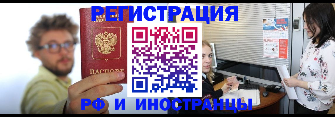 временная регистрация поиск в Светлограде