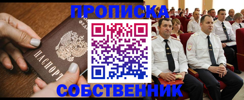 временная регистрация поиск в Светлограде